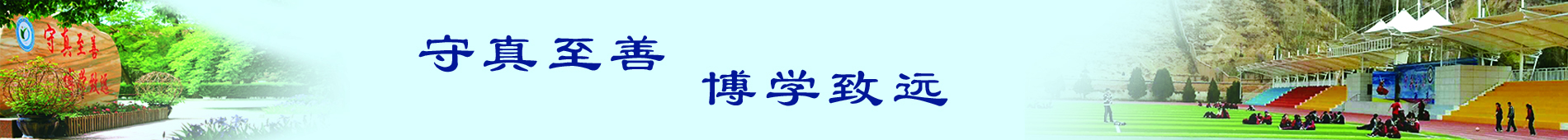 数字校园